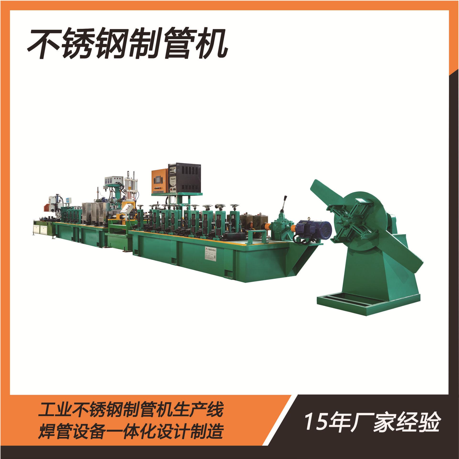 不锈钢制管机器模具 金属成型方管圆管机械设备