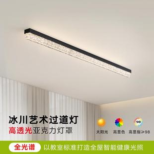 极简过道灯2025新款长条形吸顶灯高级感走廊玄关衣帽间一字阳台灯