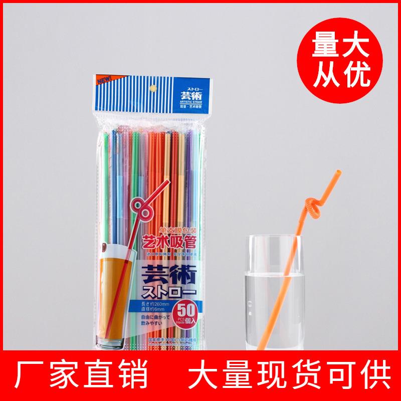 71039双童一次性塑料单支膜独立装弯头彩色艺术吸管*