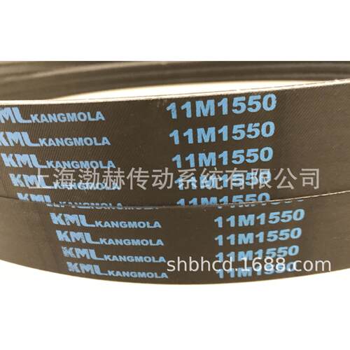 金日良机皮带KML橡胶广角带2/3/4/11M1550冷却塔三角带风机皮带