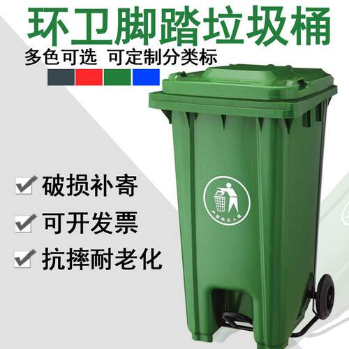 环卫垃圾桶240l大号大容量120升100l商用户外分类市政脚踏挂车箱