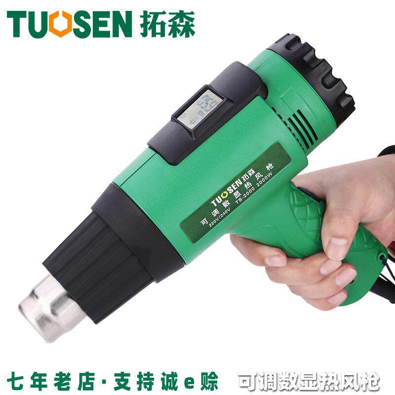 拓森工具工业级数显塑料焊枪小型电热风机汽车贴膜烤枪温热风枪