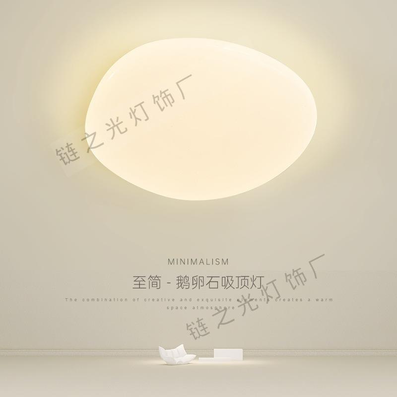 北欧卧室灯创意鹅卵石星空吸顶灯艺术房间现代简约走廊过道灯书房