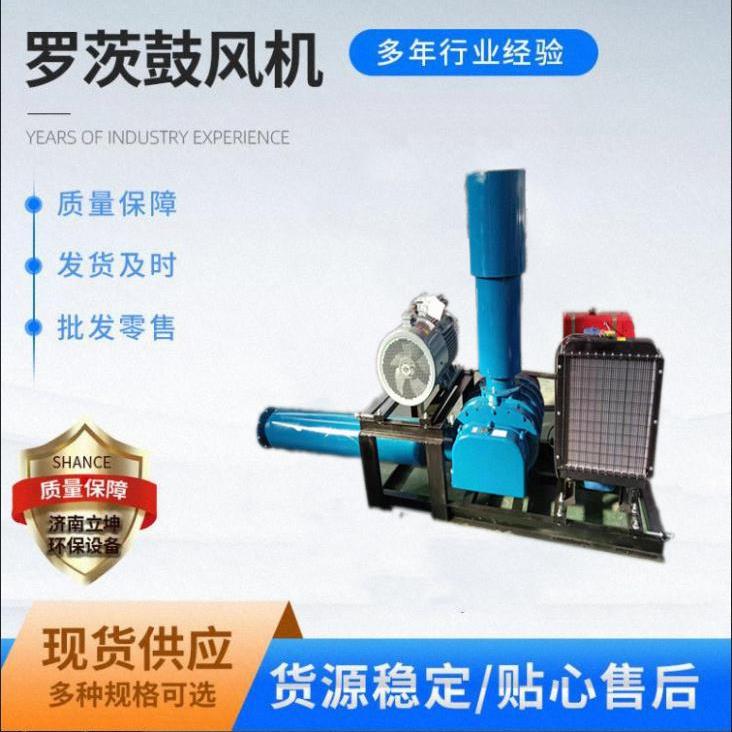 现货供应三叶罗茨鼓风机 水产养殖用罗茨风机 养殖配套罗茨增氧机