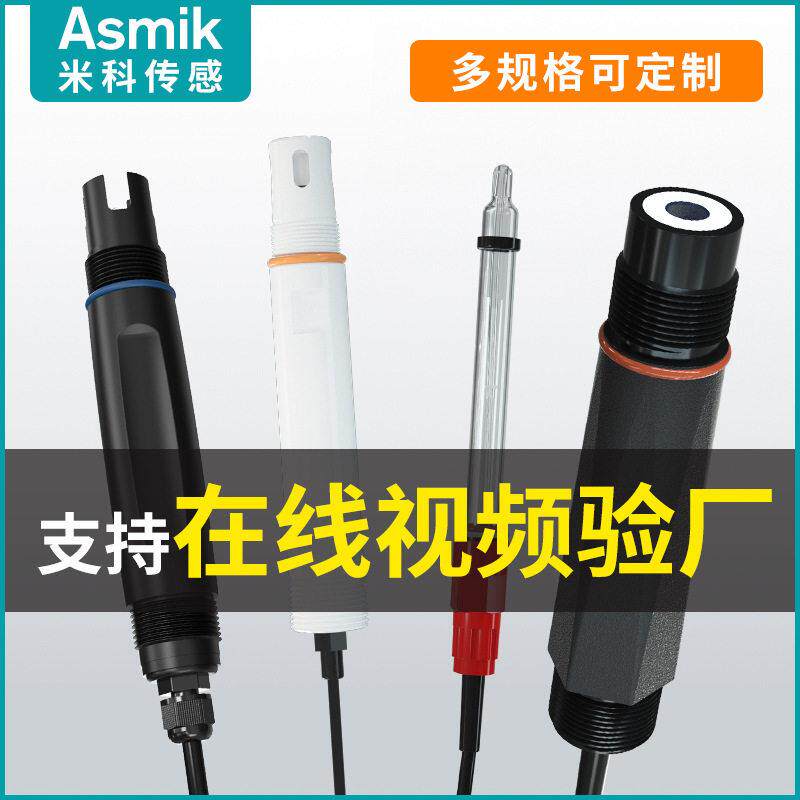 米科pH电极 温玻璃纯水复合电极探头 工业污水在线pH计传感器