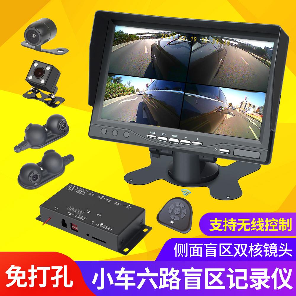 360全景行车记录仪6路防碰瓷高清夜视停车监控倒车影像盲区录像机