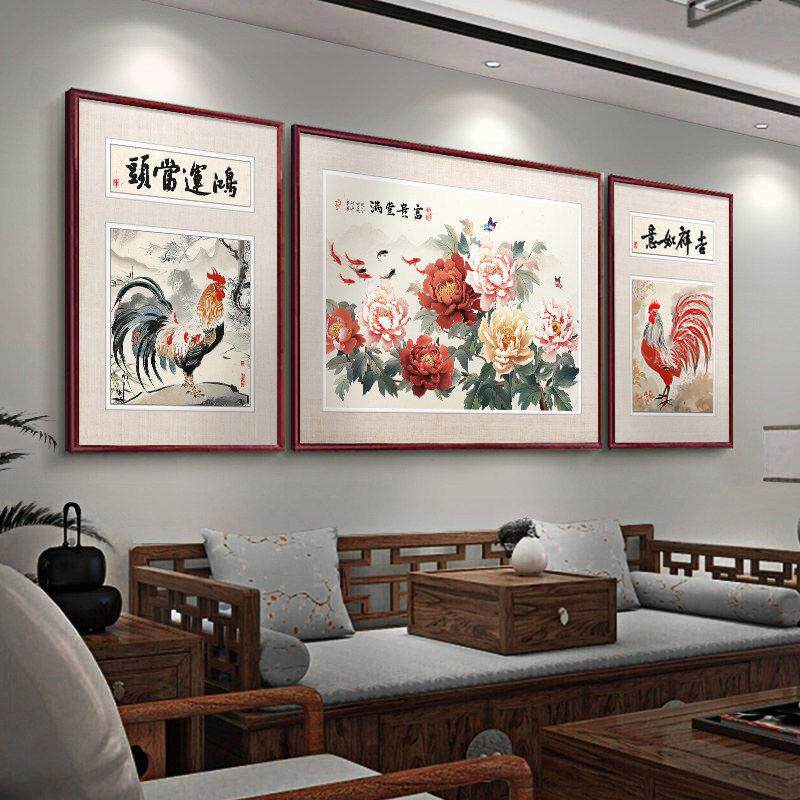 富贵满堂客厅背景墙装饰画富贵牡丹花新中式挂画红木公鸡三联壁画