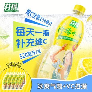 芬檬柠檬水VC大瓶520ml*15瓶