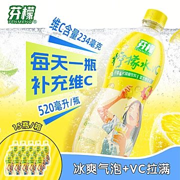 芬檬柠檬水VC大瓶520ml*15瓶