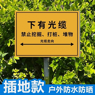 不锈钢插地牌下有电缆严禁开挖警示牌立式标识牌地埋高压沟指示牌