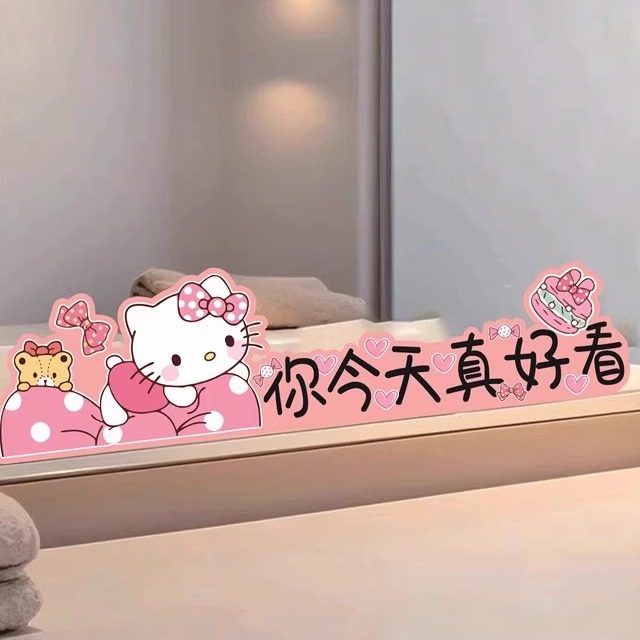 KT猫浴室镜子pvc贴纸自粘卫生间遮挡神器装饰小图案高级感玻璃,住宅家具,花窗,淘宝优惠券,粉丝福利购,淘宝优惠卷