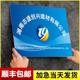 公司门牌kt板定制开户招牌订制泡沫板广告牌子企业牌匾拍照展示牌