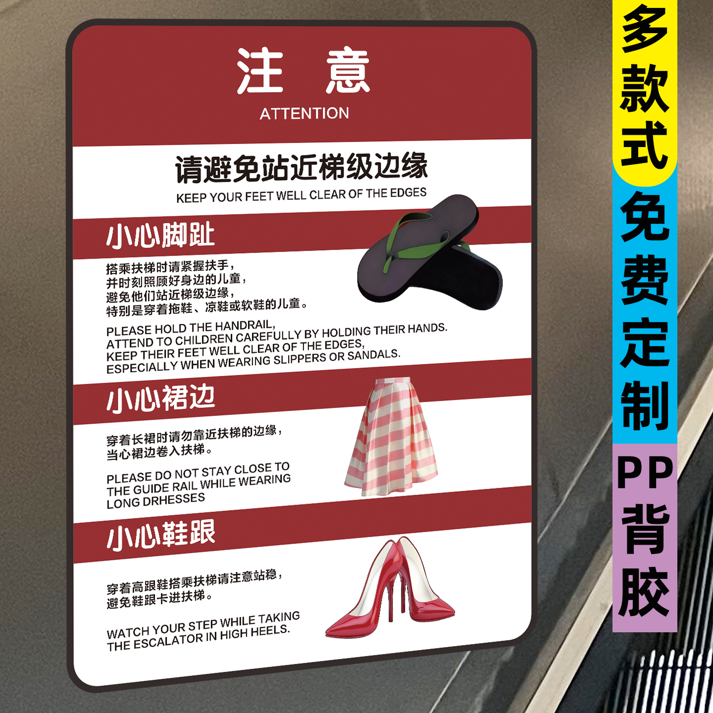 乘坐扶梯安全须知提示墙贴上下楼梯注意安全当心跌倒温馨提示牌