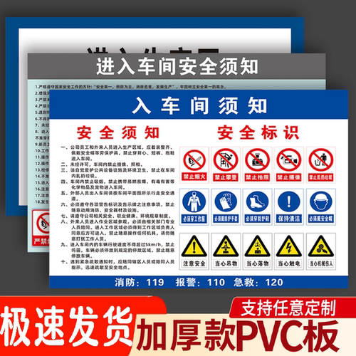施工现场安全警示牌工地安全标识牌告知牌进厂须知必须戴安全帽