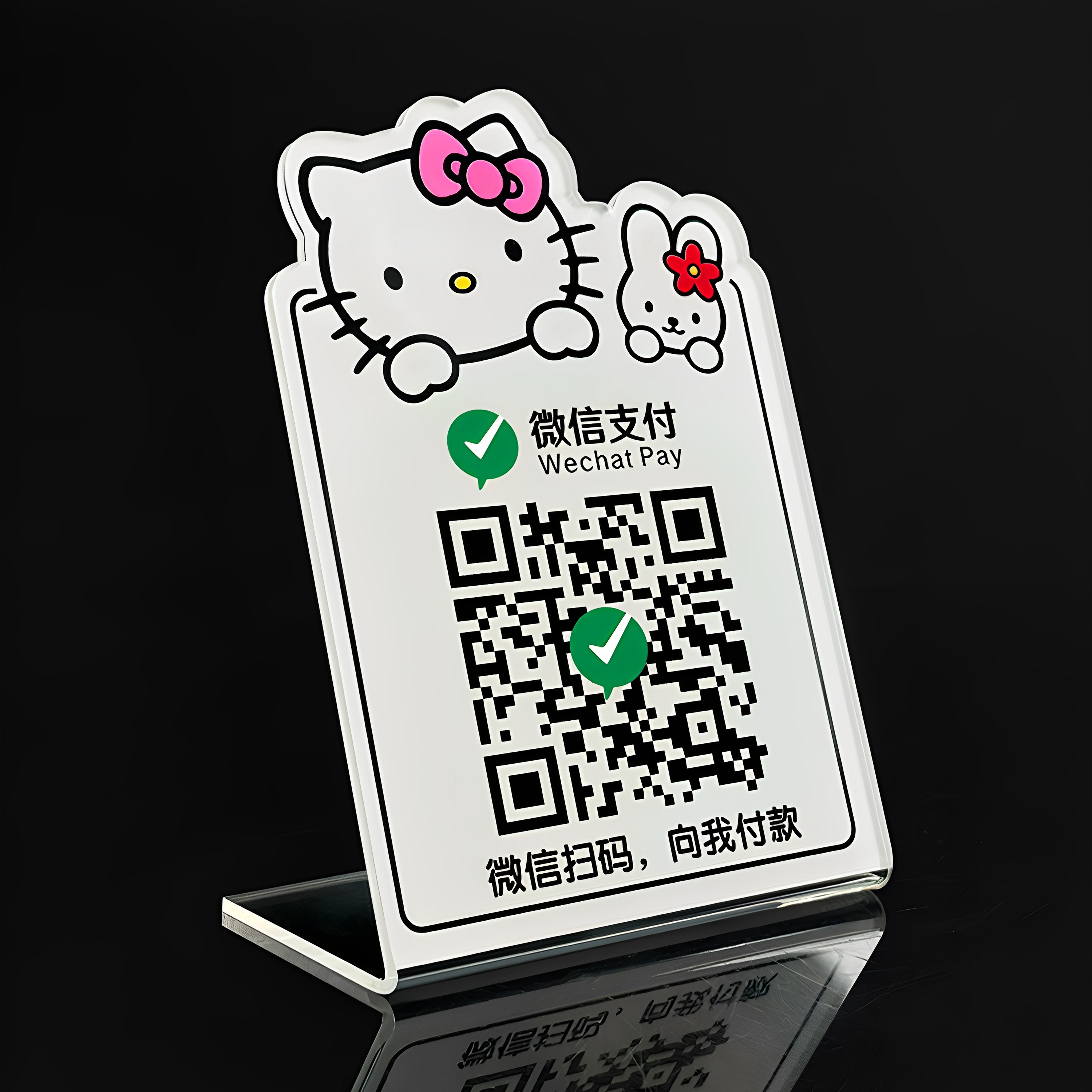 二维码亚克力微信支付宝收付款立牌定制摆台高级收银台收钱牌