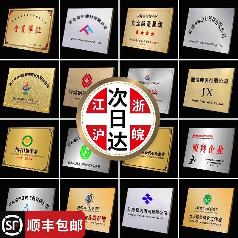 铜牌定做公司门牌拉丝不锈钢广告牌uv招牌钛金牌腐蚀烤漆牌匾铭牌