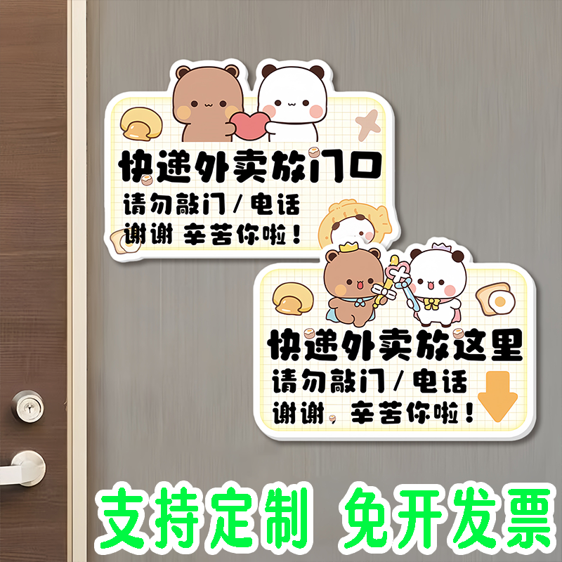快递放这里标识牌请勿敲门提示牌快递外卖放置存放处标识牌贴