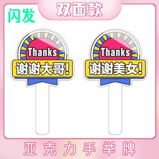 大哥让让我谢谢大哥牌子借道神器插队加塞感谢牌开车礼貌手持牌子