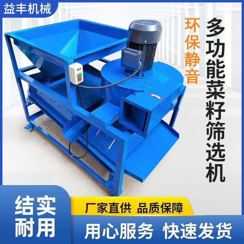 油菜籽筛选机新款80型芝