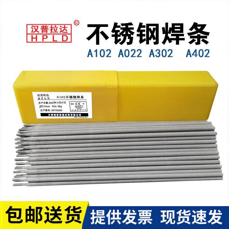 汉普拉达的P91/P92耐热钢焊条E9015-B9焊条E90S-G2.5/3.2/4.0mm