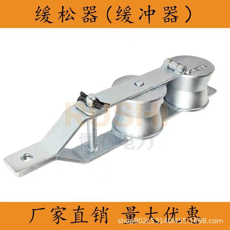 LK1拉线缓松器滑轮抱杆吊装缓松器单轮3T6T双轮6吨拉线松绳器