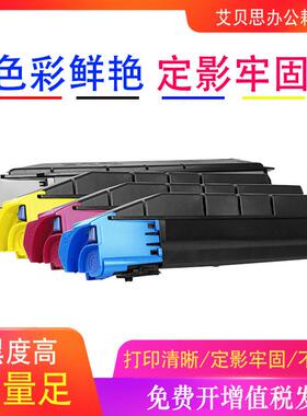 适用京瓷TK-8600TK-8603粉盒FS-C8600DN墨粉硒鼓C8650DN复印机