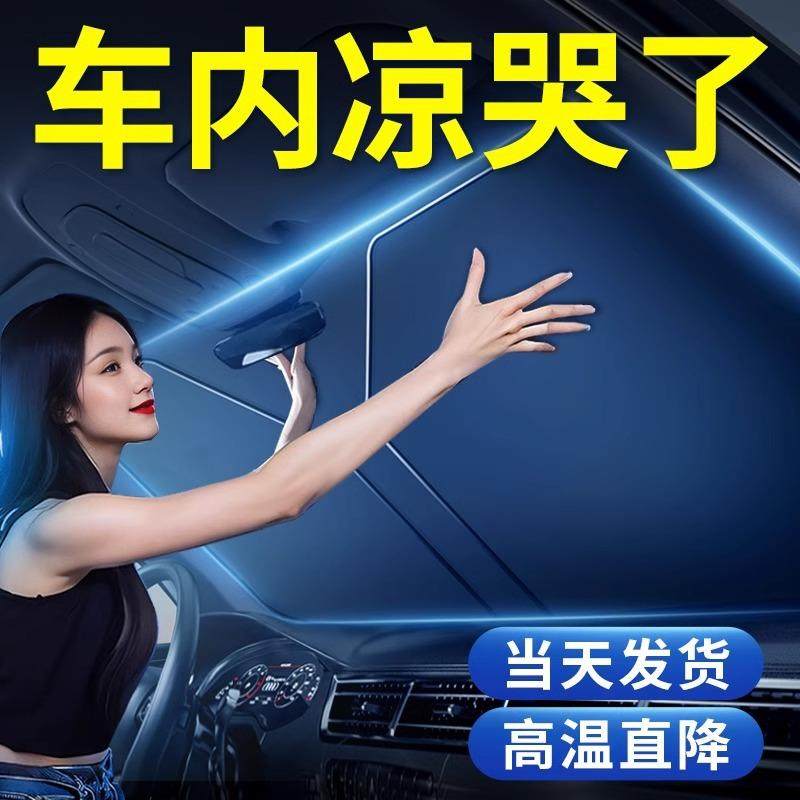 汽车遮阳挡前挡风玻璃遮阳伞防晒隔热遮光帘档罩板小车内停车神器,纺织面料/辅料/配套,纺织机械配件,淘宝优惠券,粉丝福利购,淘宝优惠卷