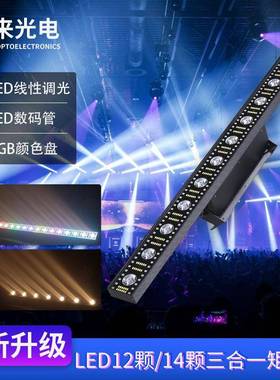 150WLED12颗14颗三合一矩阵灯舞台背景单颗3w跑马矩阵灯