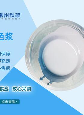 灰色浆中灰深灰颜料糊树脂调色浆SMC颜料糊耐高温耐候