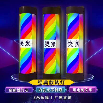网红潮店理发大转灯发廊旋转专用标志灯箱门头挂墙超亮防水LED