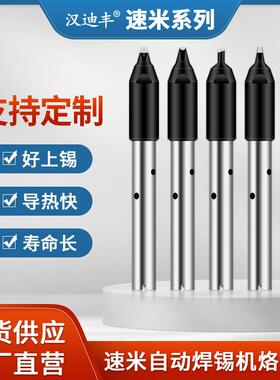 速米TSUTSUMI焊锡机烙铁头TKH4-20SDG25SDGTKH9-DV10-20焊头