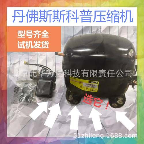 斯科普冷柜冷库压缩机SC10CL/12D/15CM/18G/21G/18/21制冷压缩机