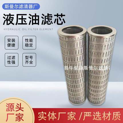 工业过滤器矿山机械设备液压油滤芯MR6305A10AP01MR2501A10A