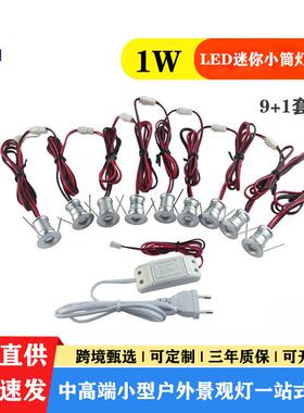1W迷你LED小筒灯DC3-12V套装9个灯1个带插头欧式低压转换器接高压