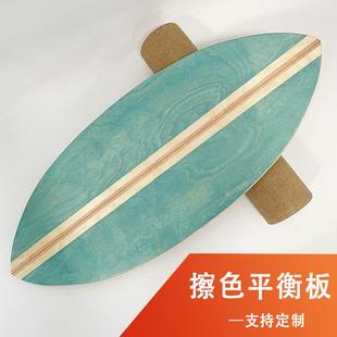 枫木擦色平衡板木质平衡板滑雪瑜珈训练平衡板滚筒