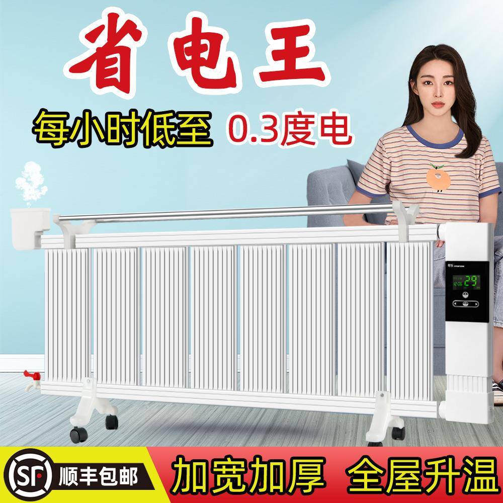暖气片家用水暖加水电暖气片取暖器新型注水电暖器水循环节能省电