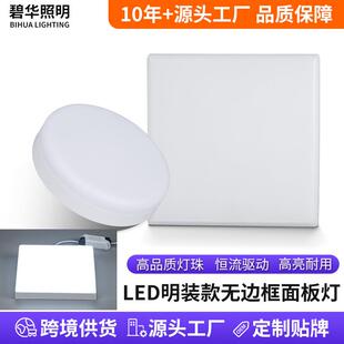 极简无边框明装led面板灯商用圆形方形客厅厨房吸顶灯免开孔筒灯
