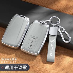 适用于讴歌cdx钥匙套rdx专用mdx金属壳TLX-L高档车钥匙壳扣男女士