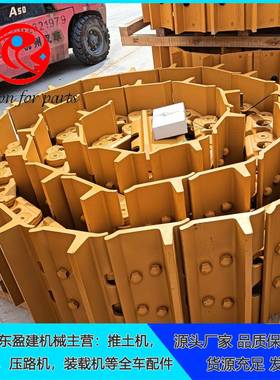 山推D275A-5推土机履带总成17M-32-07460底盘件工程机械配件钢轨