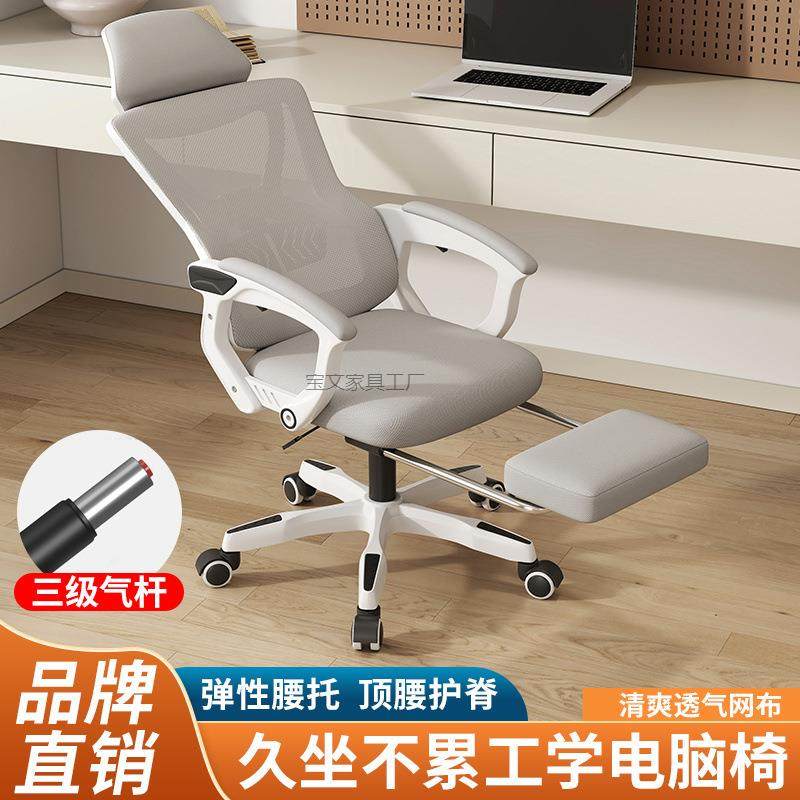 Bw2可躺人体工学护腰电脑椅舒适久坐家用靠背电竞椅子可躺办公室