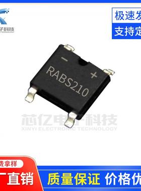 整流设备贴片迷你软桥RABS2102A1000V整流器桥堆直销60芯