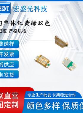 贴片0603双色灯珠0603单体红黄绿双色指示灯1608红蓝LED灯珠