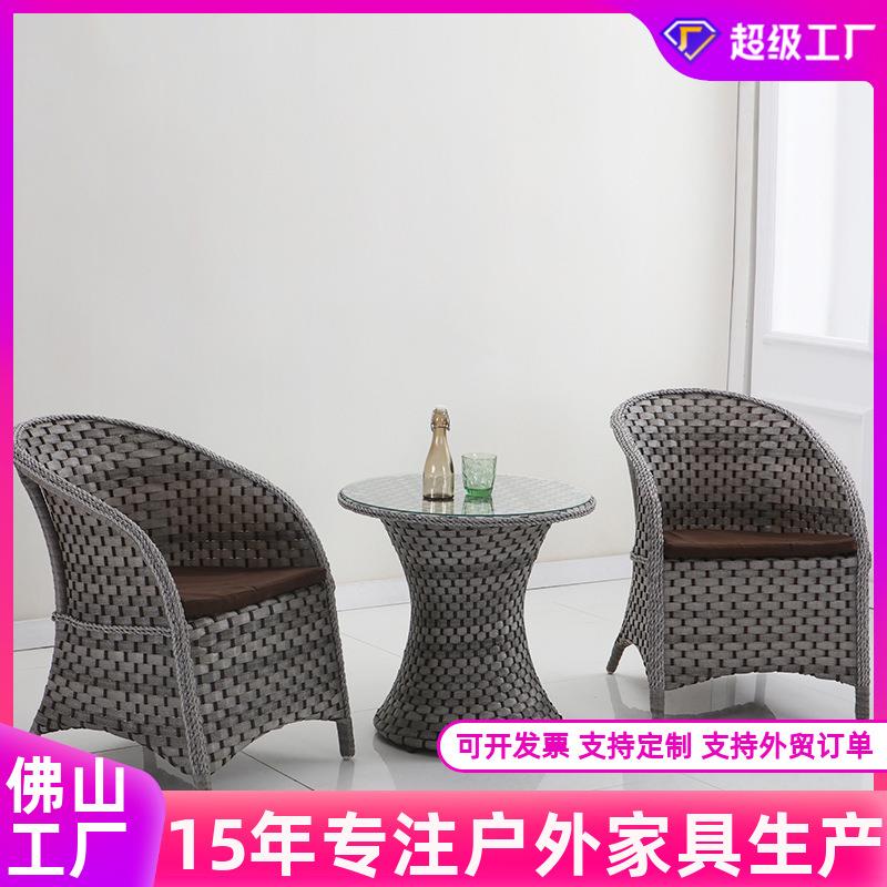 北欧藤椅三件套简约藤编织沙发椅子家用户外庭院休闲喝茶桌椅组合