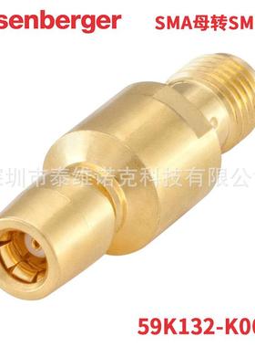 59K132-K00L5罗森伯格Rosenberger同轴连接器SMA母转接头SMB母头