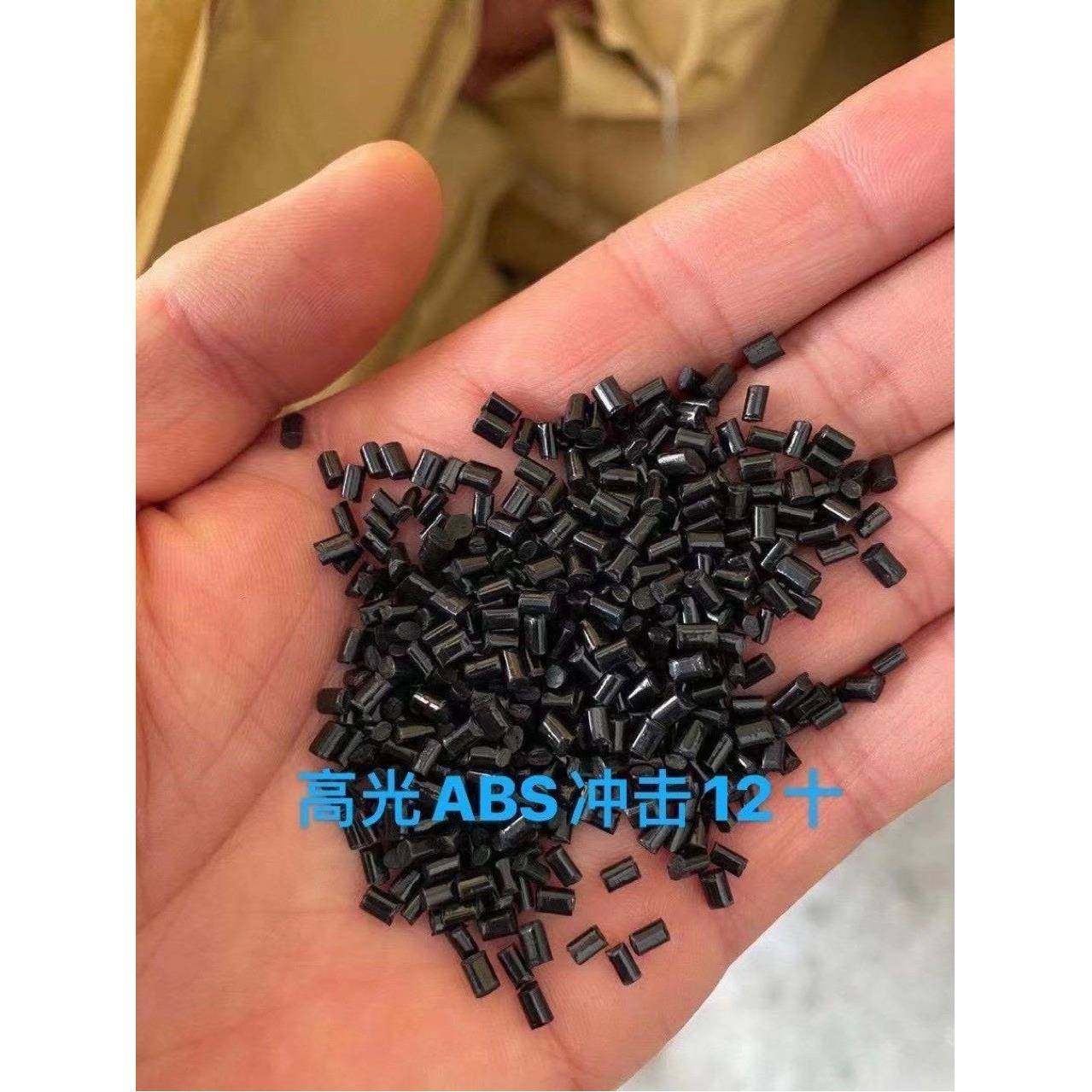 供应高光abs,纺织面料/辅料/配套,纺织机械配件,淘宝优惠券,粉丝福利购,淘宝优惠卷