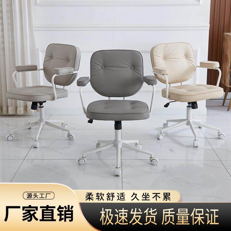 阿勒夫耶椅北欧轻奢办公椅书房电脑座椅家用靠背老板椅子办公椅子,包装,五金配件包装,淘宝优惠券,粉丝福利购,淘宝优惠卷