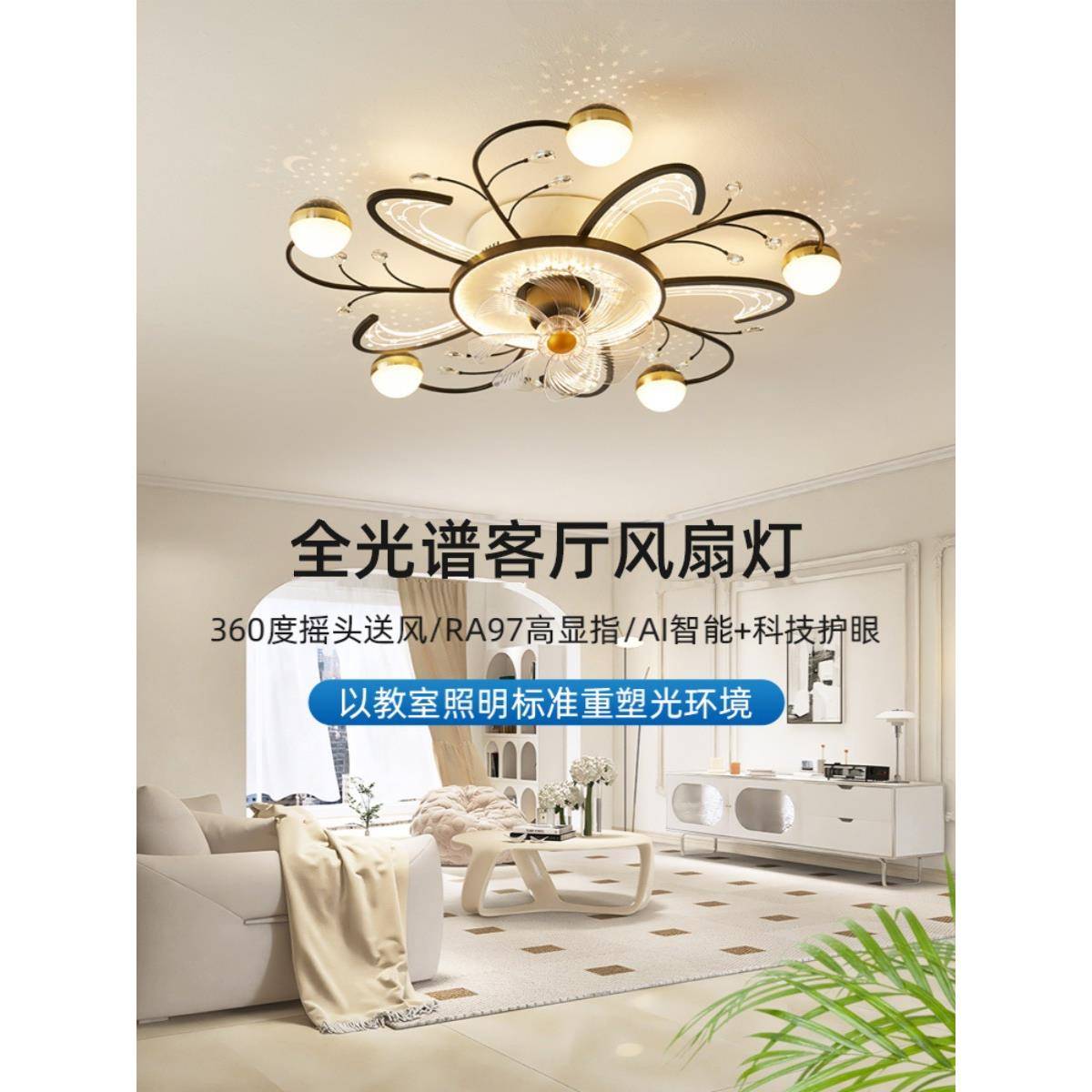 客厅灯带风扇吸顶灯2023年新款简约现代轻奢全屋一体吊扇灯具套餐