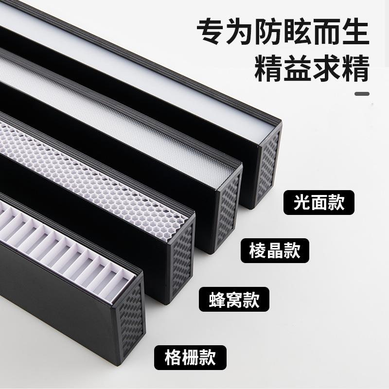 新款蜂窝格栅防眩长条灯办公灯可拼接无缝灯商店线性照明简约吊灯