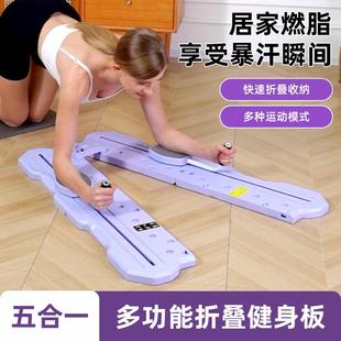 多功能五合一健腹板普拉提健身板可折叠健腹轮居家健身瑜伽
