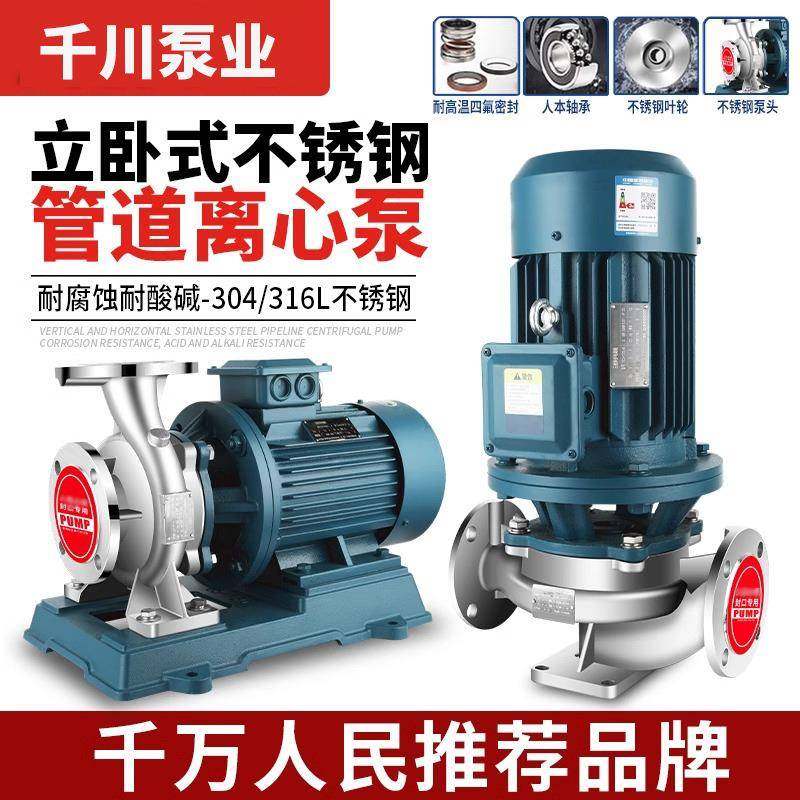 304不锈钢立式管道离心泵耐酸碱腐蚀卧式380V三相加压热水循环泵,基础建材,脚轮/万向轮,淘宝优惠券,粉丝福利购,淘宝优惠卷